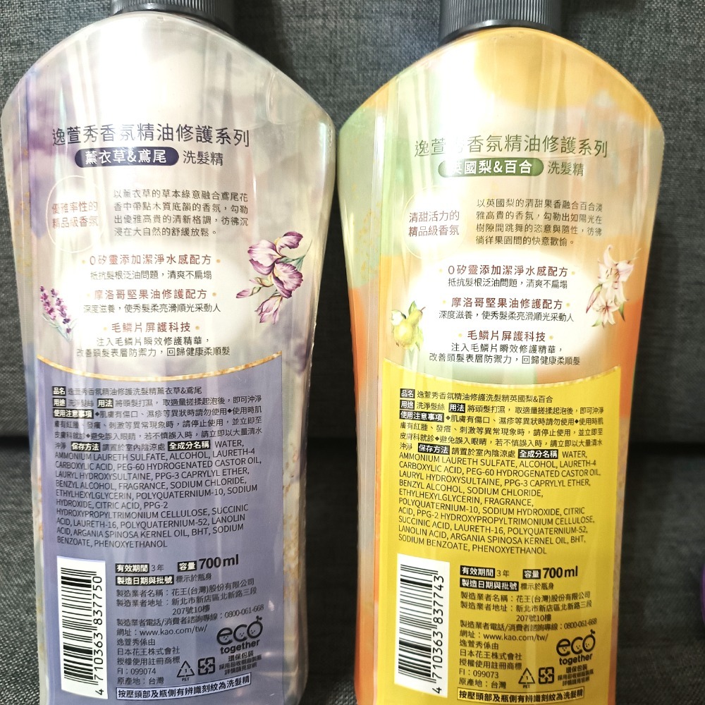 Essential 逸萱秀洗髮乳 逸萱秀洗髮精 香氛精油修護洗髮精無矽靈洗髮露 英國黎百合-細節圖2