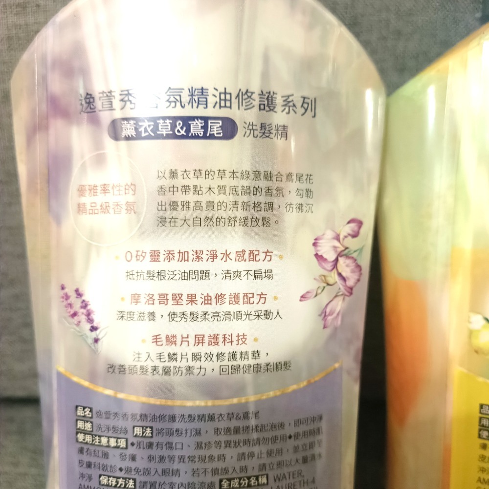 薰衣草&鳶尾 一瓶