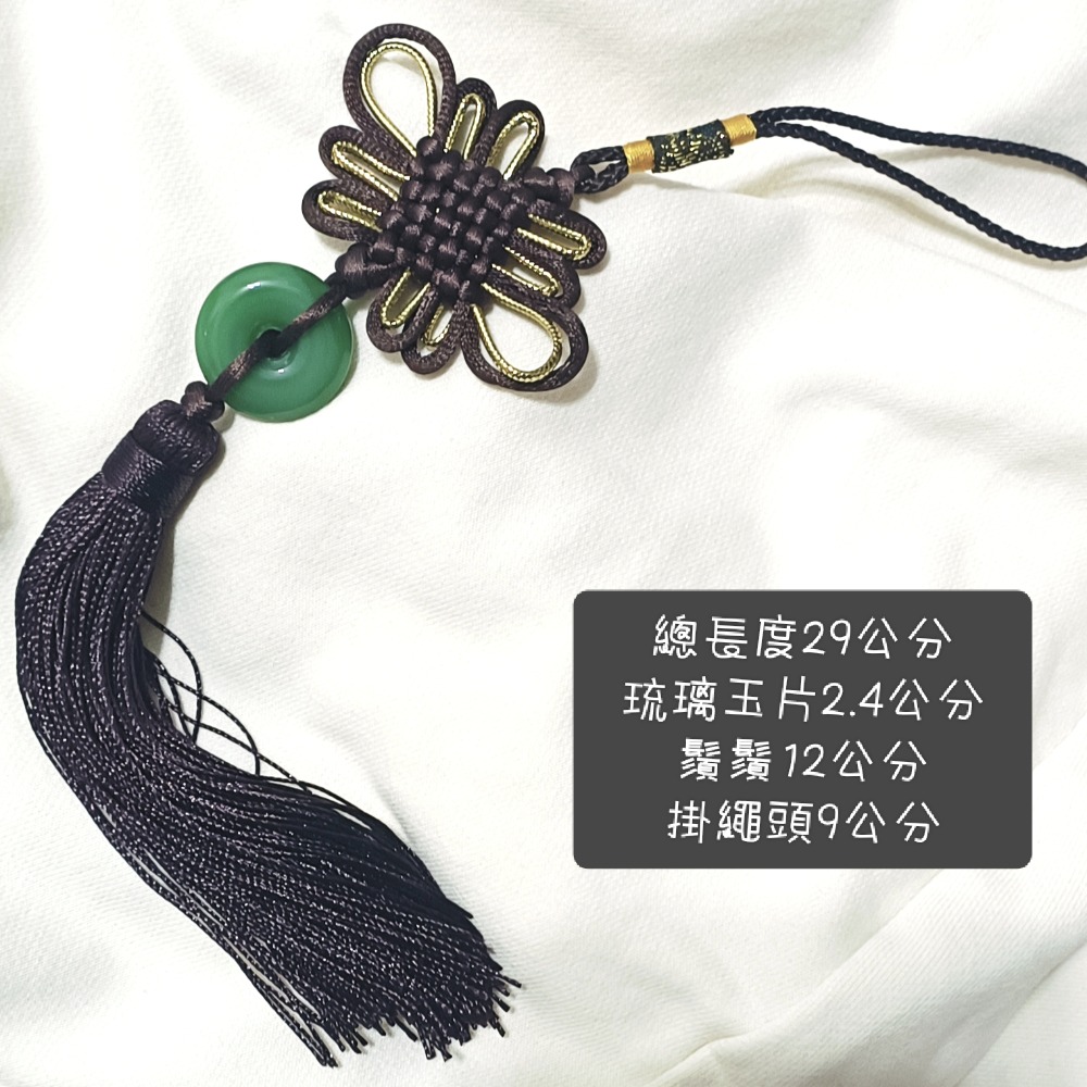 中國結吊飾批發 紅色 咖啡 金黃色 流蘇玉線穗子-細節圖2
