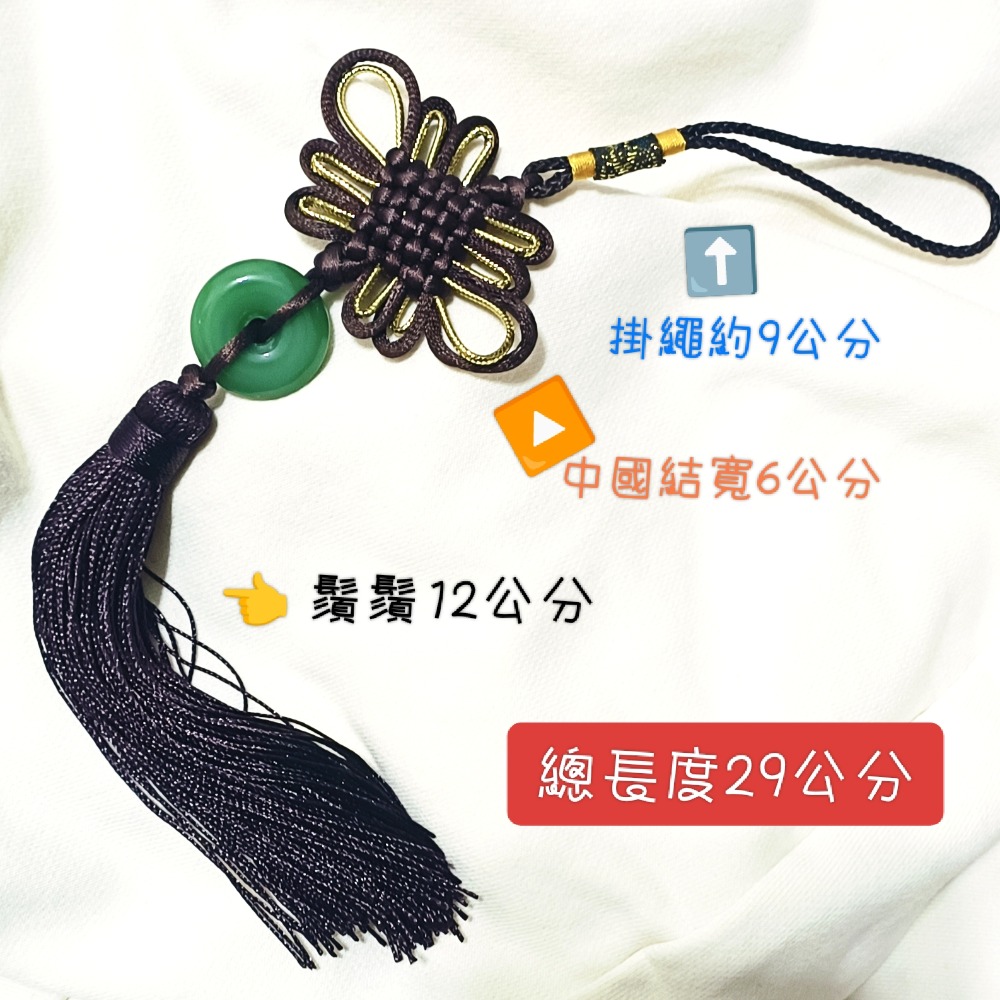 中國結吊飾批發 紅色 咖啡 金黃色 流蘇玉線穗子-規格圖4