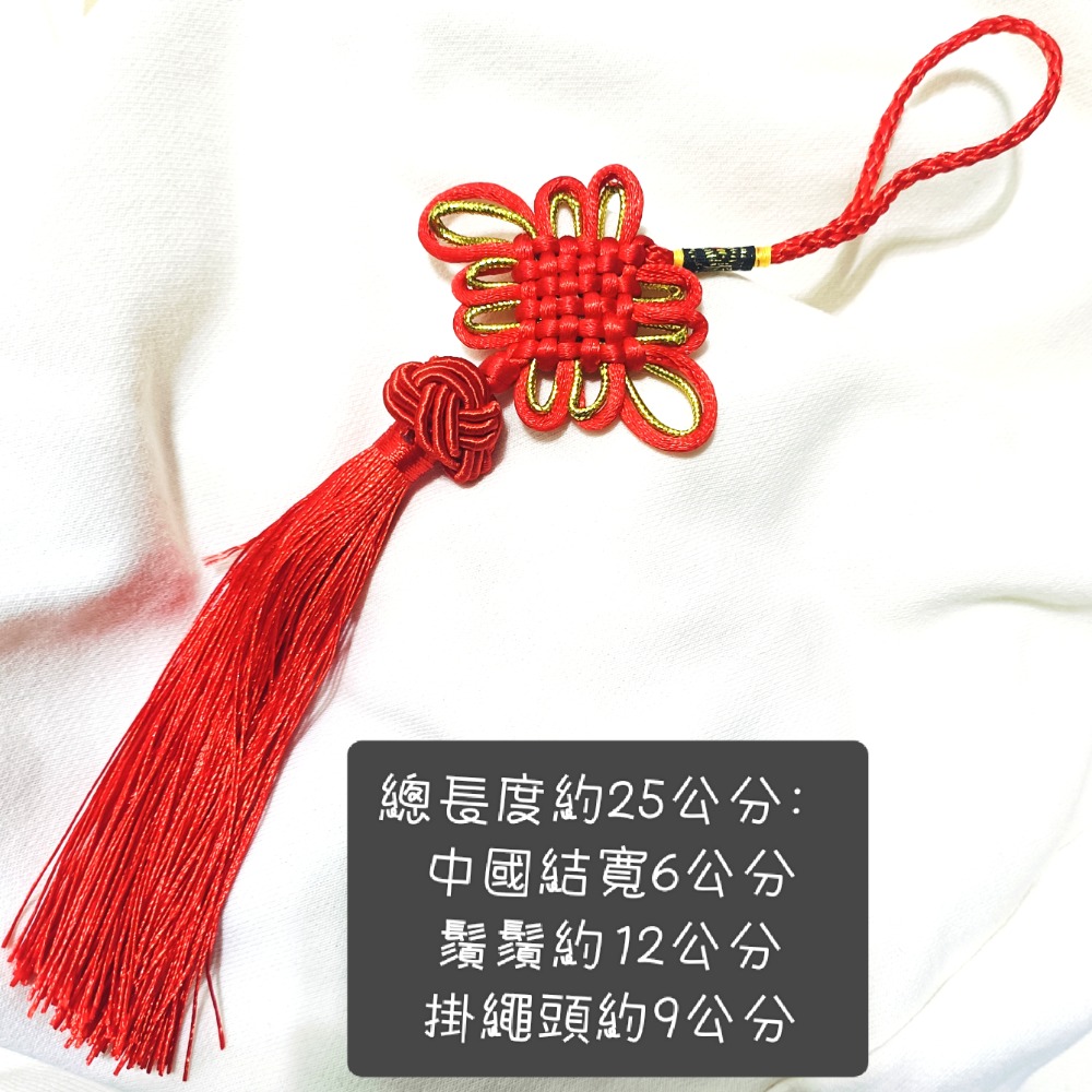 中國結吊飾批發 紅色 咖啡 金黃色 流蘇玉線穗子-規格圖4