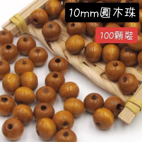 1公分圓×100顆