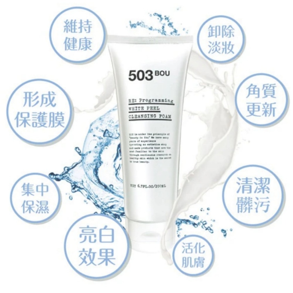 韓國蘭吉兒牛奶胺基酸洗面乳200ml