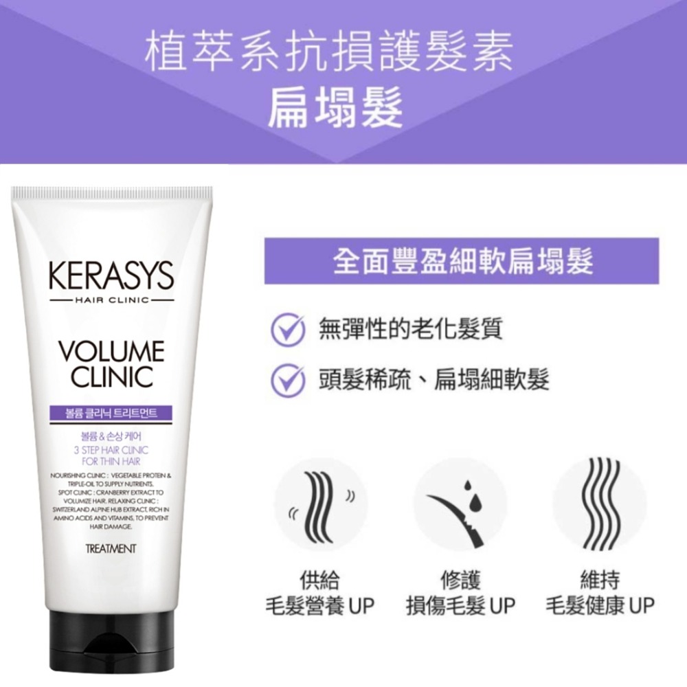 KERASYS 可瑞絲護髮素 植萃系抗損護髮素毛躁髮 安瓶精華護髮素 護髮乳 潤絲精 護髮霜 護髮膜護髮素-規格圖2