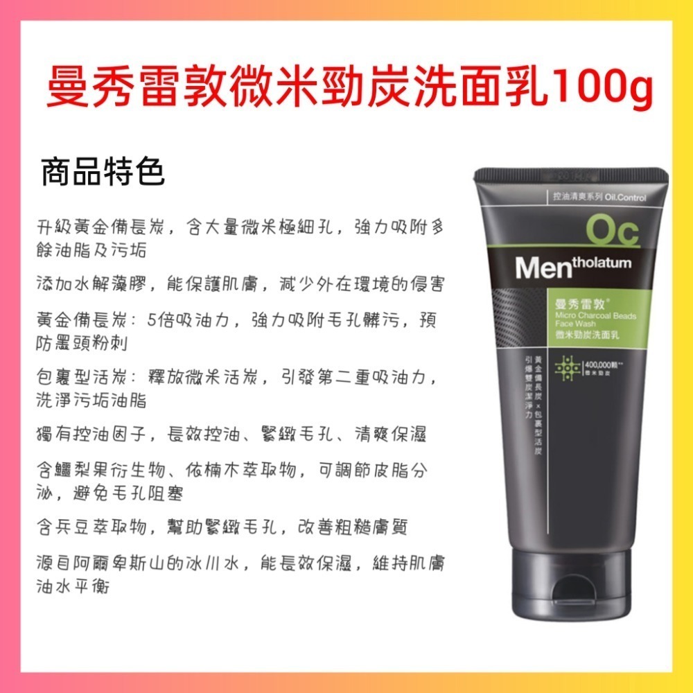 曼秀雷敦抗痘洗面乳 男士抗痘 極淨抗痘 控油 淨痘-規格圖1