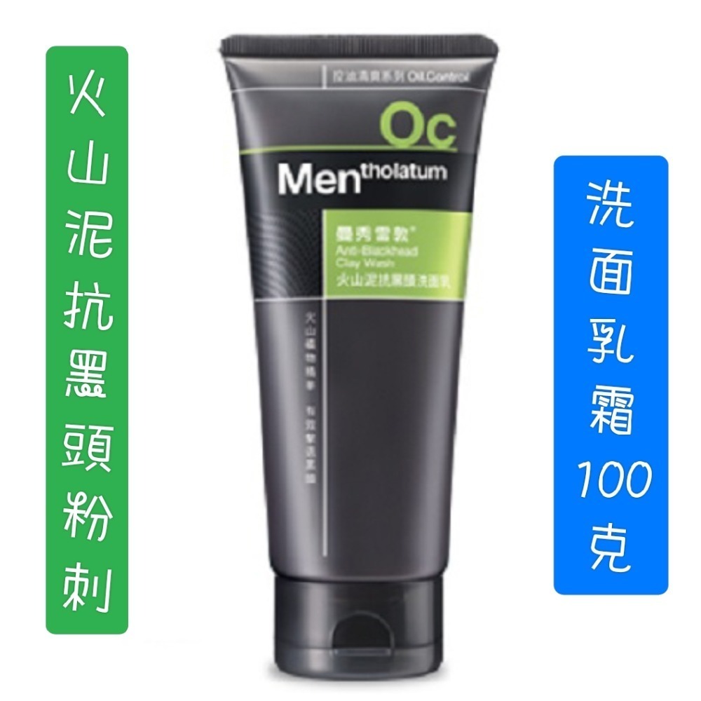 曼秀雷敦抗痘洗面乳 男士抗痘 極淨抗痘 控油 淨痘-規格圖1