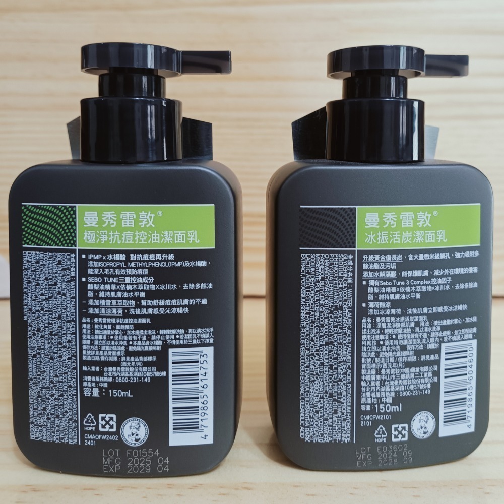 曼秀雷敦抗痘潔面乳150毫升 洗面乳150ml 按壓式洗面 白泥淨黑頭 控油乳 曼秀雷敦洗面乳-細節圖2