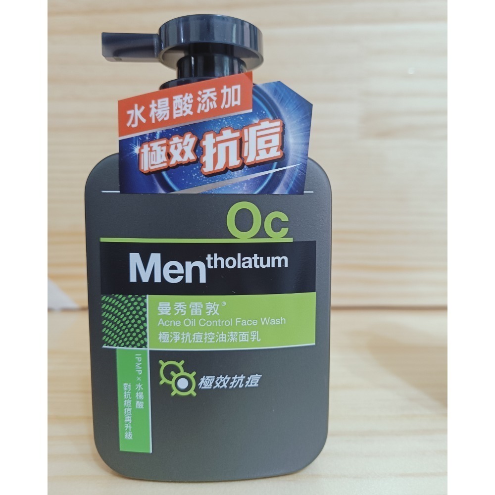 曼秀雷敦抗痘潔面乳150毫升 洗面乳150ml 按壓式洗面 白泥淨黑頭 控油乳 曼秀雷敦洗面乳-規格圖2