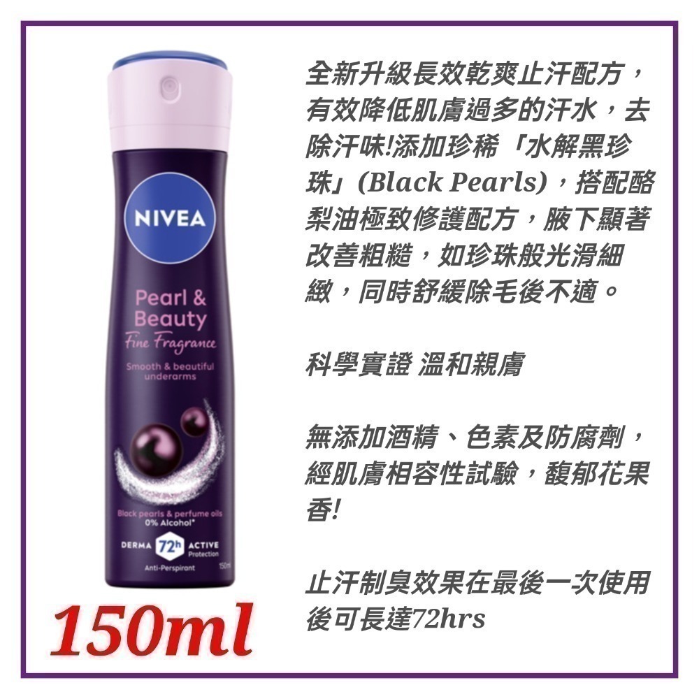 黑珍珠煥亮150ml，2028/03