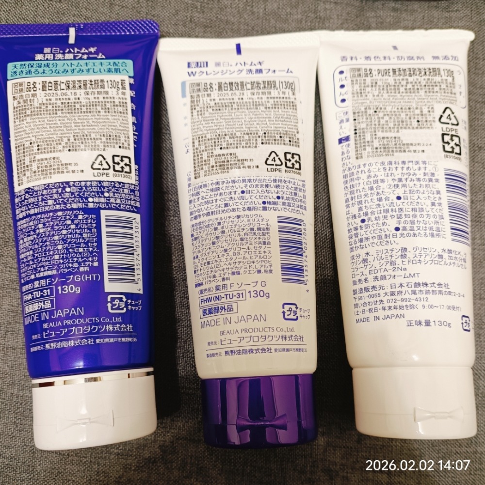 日本麗白洗面乳130g 日本石鹼洗面乳潔顏乳潔面乳薏仁洗面乳-細節圖2