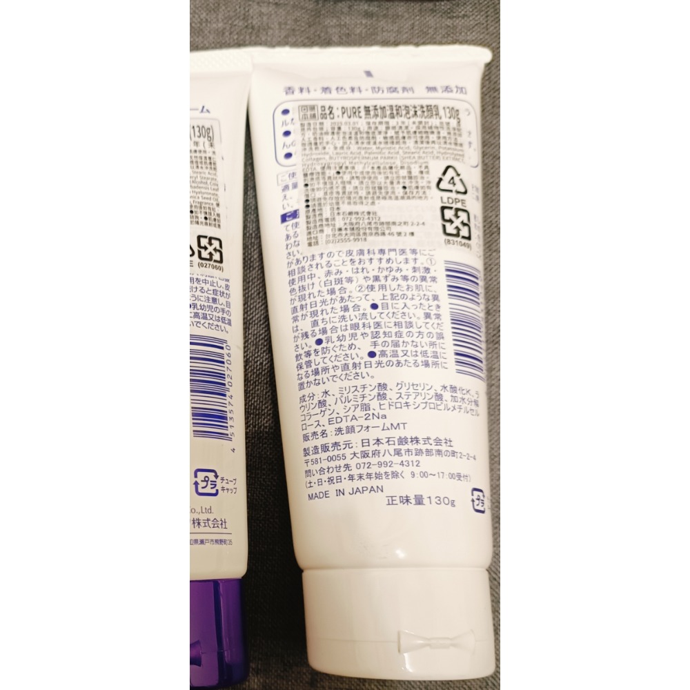 日本麗白洗面乳130g 日本石鹼洗面乳潔顏乳潔面乳薏仁洗面乳-規格圖2