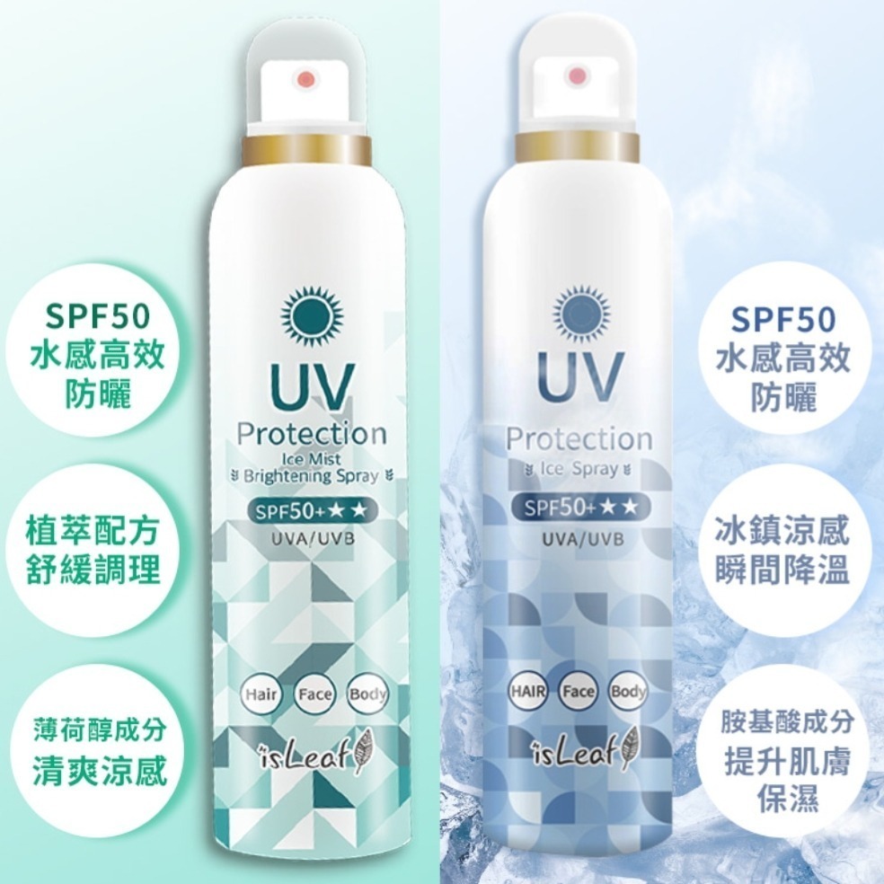 isLeaf防曬噴霧180ml 超水感防曬噴霧-細節圖2