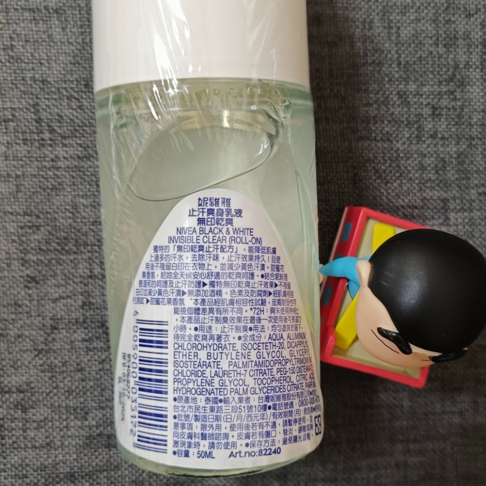 妮維雅止汗乳膏 pro止汗爽身乳液 乾爽制汗 體香膏 亮白抗暗沉-規格圖2