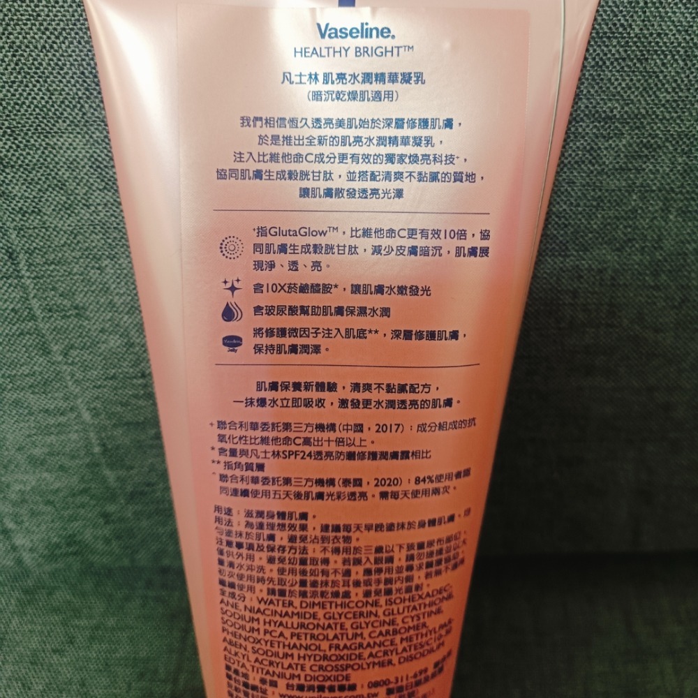 凡士林水潤精華凝乳 水楊酸煥膚乳液 淡斑勻亮-細節圖2