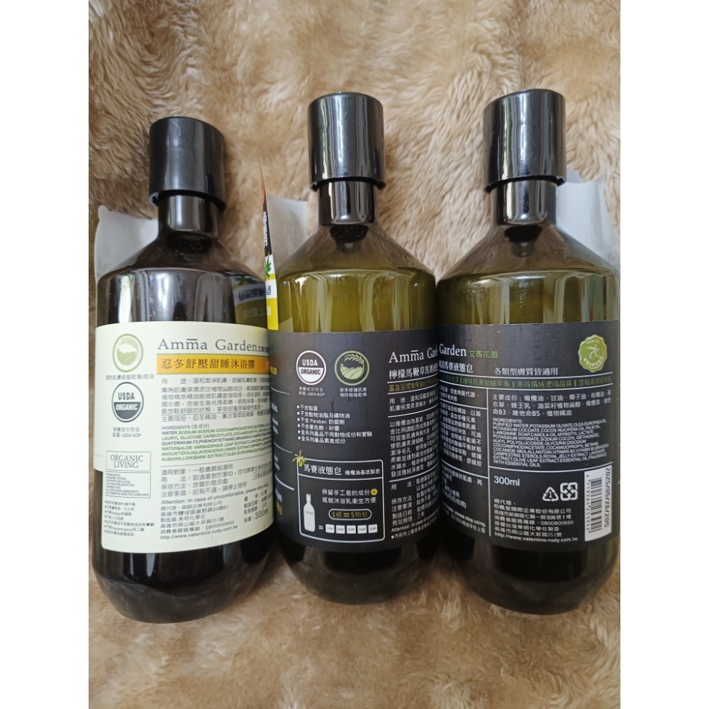 Amma Garden 艾瑪花園沐浴乳 馬賽液態皂300ml  沐浴露 檸檬馬鞭草 蜂王乳青春賦活 冬忍舒壓甜睡沐浴膠-細節圖2