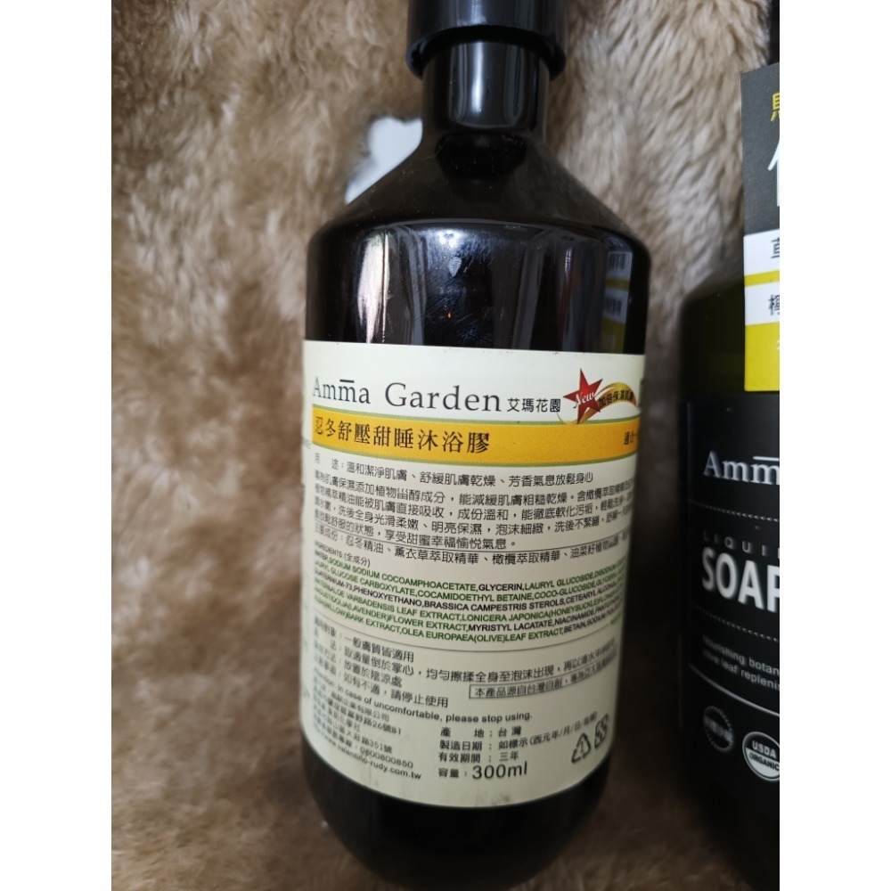 冬忍舒壓沐浴膠300ml