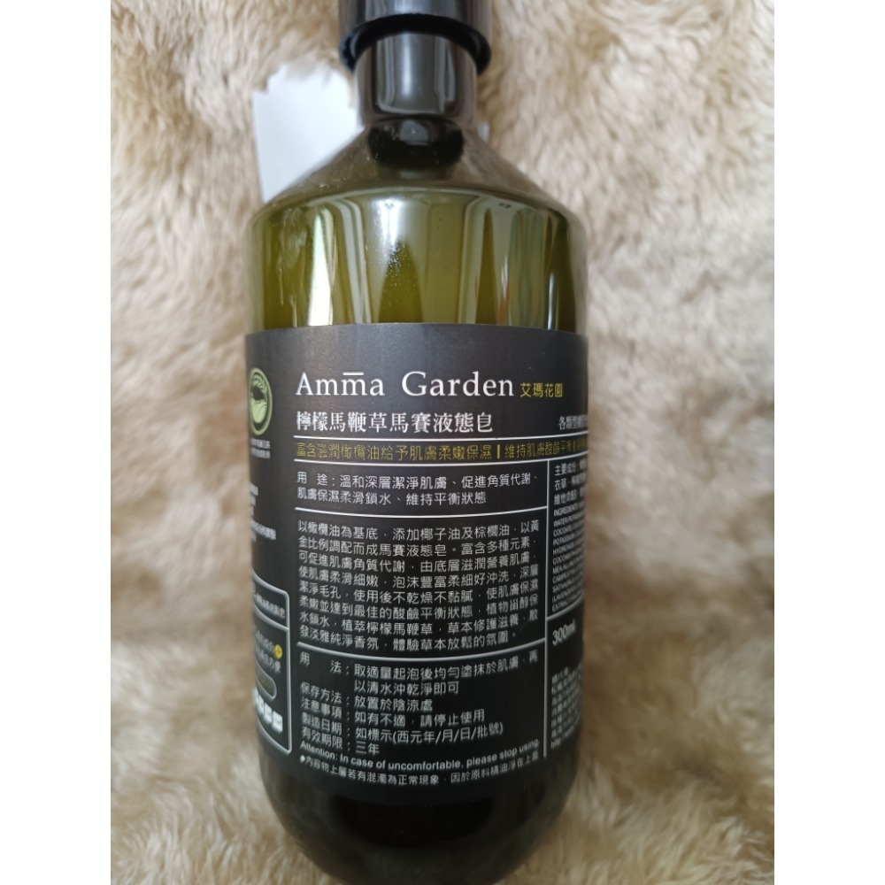 檸檬馬鞭草馬賽液態皂300ml