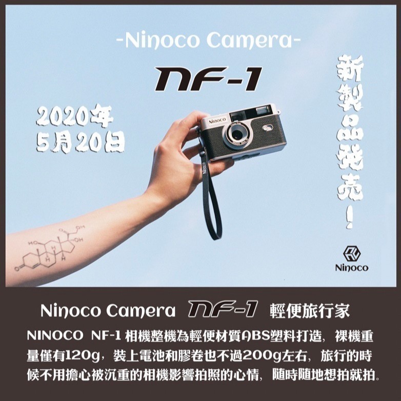 🟠日本現貨「全格」NINOCO nf-1 全新底片相機［恐龍雜貨店獨家贈底片］送禮男友女友情侶-細節圖2