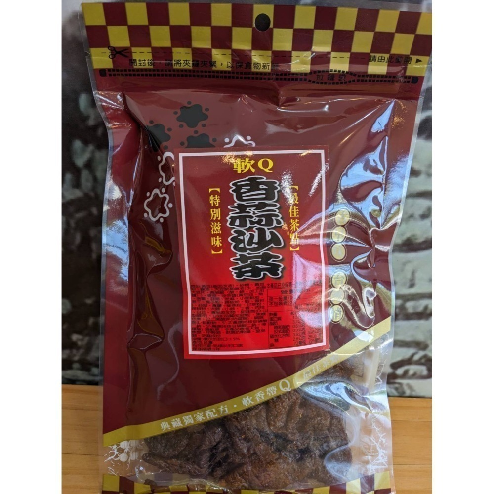 三豐農產行 豆乾系列 軟Q豆乾 多種口味 香蒜 黑胡椒  紅茶 沙茶  老茶 鐵板燒 蒜味 香辣 全素-細節圖5