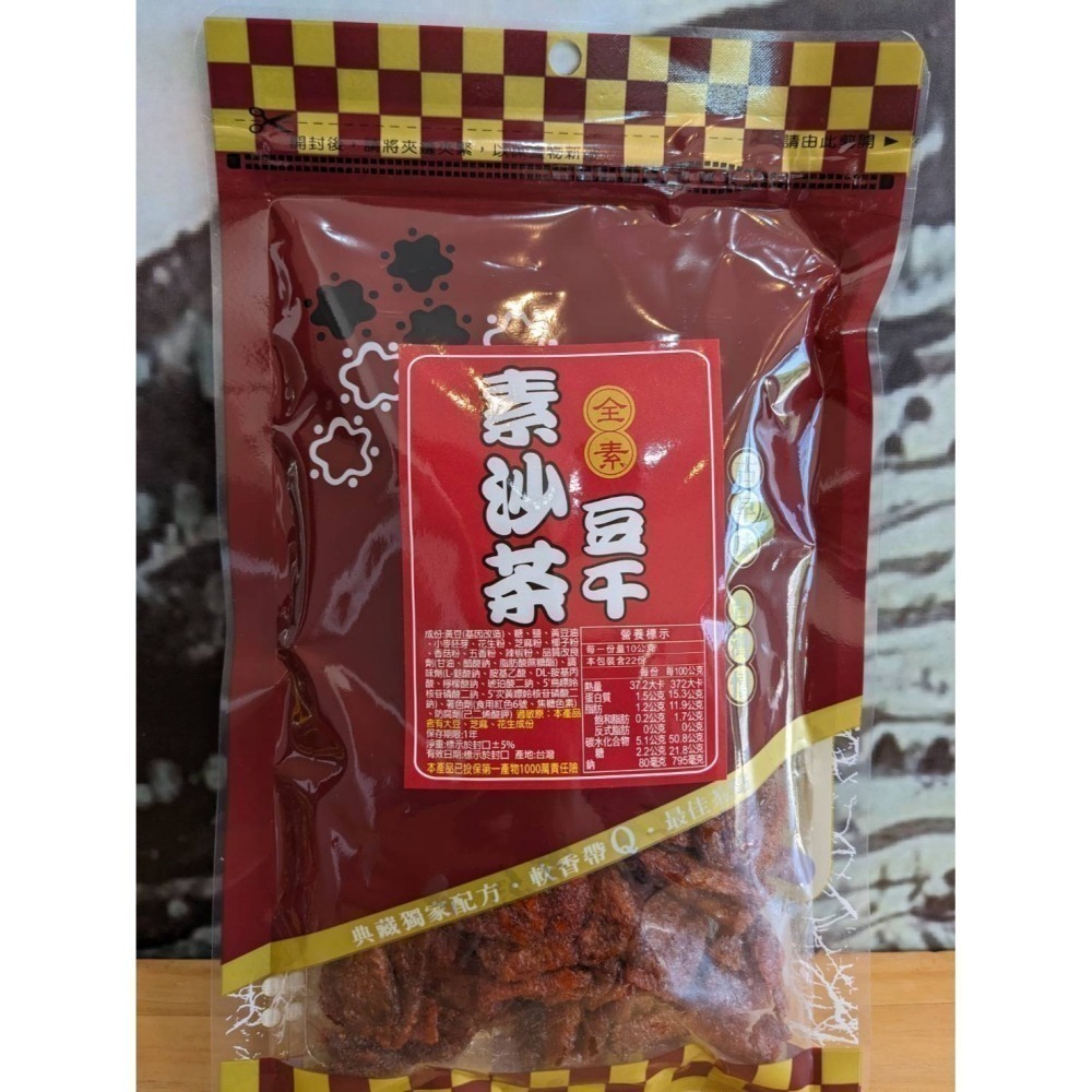 三豐農產行 豆乾系列 軟Q豆乾 多種口味 香蒜 黑胡椒  紅茶 沙茶  老茶 鐵板燒 蒜味 香辣 全素-細節圖7