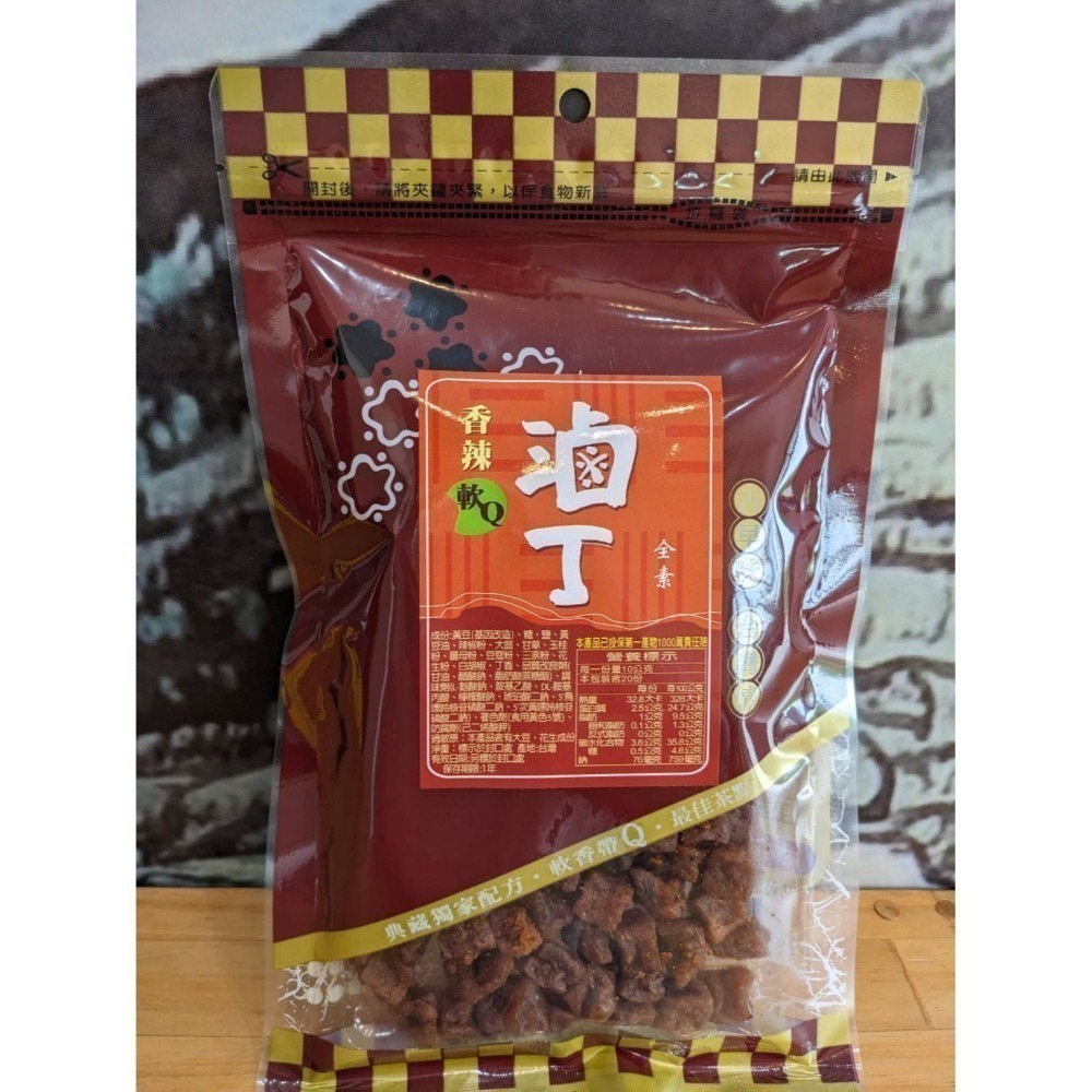 三豐農產行 豆乾系列 軟Q豆乾 多種口味 香蒜 黑胡椒  紅茶 沙茶  老茶 鐵板燒 蒜味 香辣 全素-細節圖10