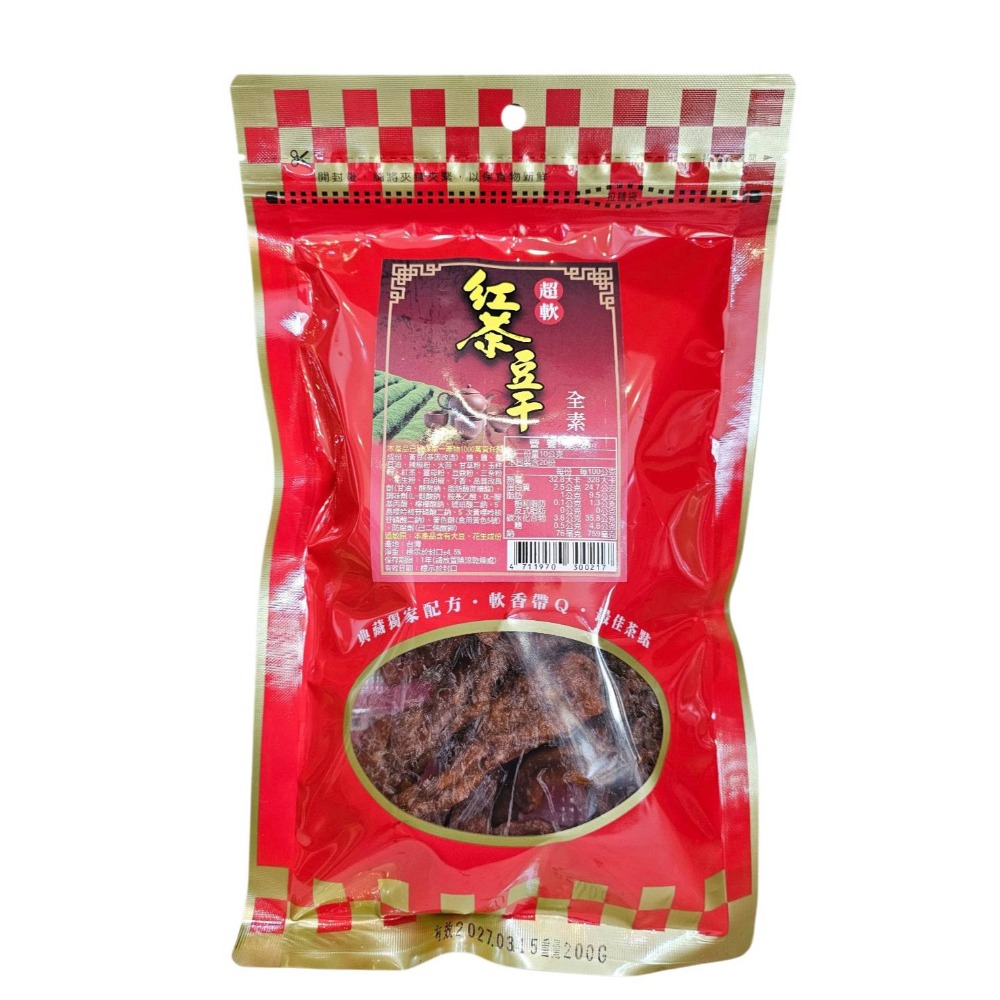 三豐農產行 豆乾系列 軟Q豆乾 多種口味 香蒜 黑胡椒  紅茶 沙茶  老茶 鐵板燒 蒜味 香辣 全素-規格圖11