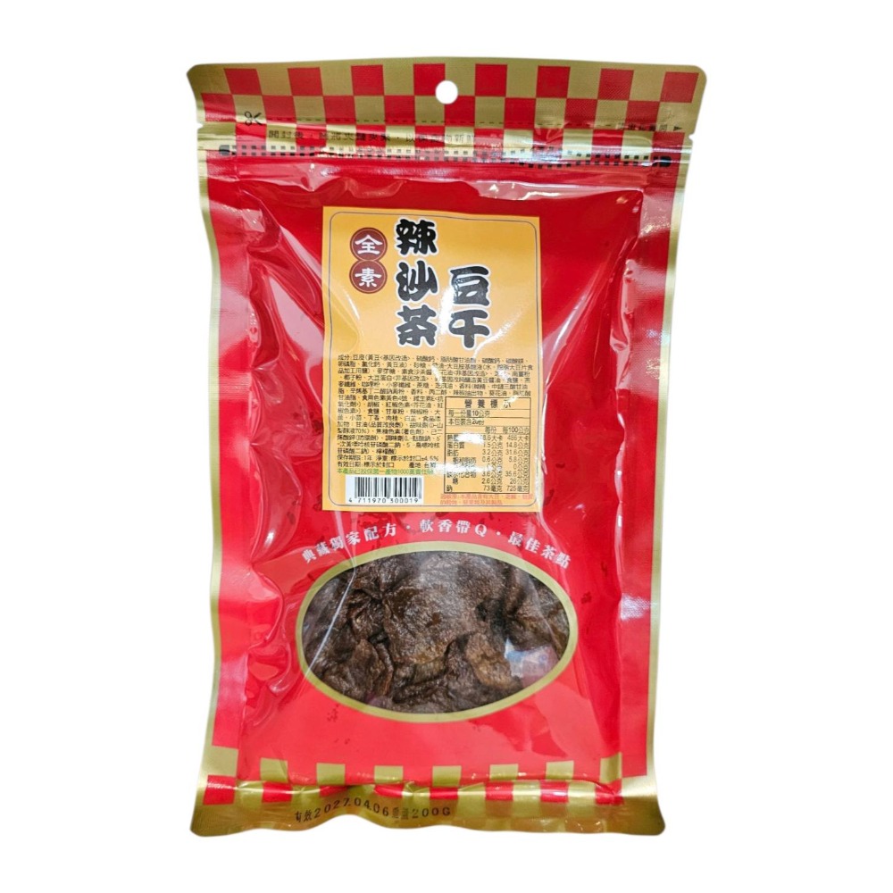 三豐農產行 豆乾系列 軟Q豆乾 多種口味 香蒜 黑胡椒  紅茶 沙茶  老茶 鐵板燒 蒜味 香辣 全素-規格圖11