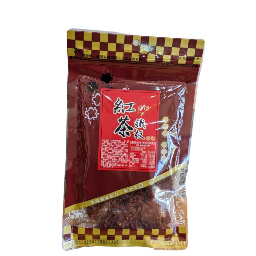 香辣紅茶鐵板(全素)(素肉干) 130克