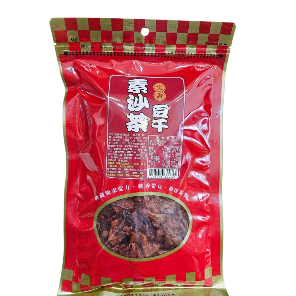 三豐農產行 豆乾系列 軟Q豆乾 多種口味 香蒜 黑胡椒  紅茶 沙茶  老茶 鐵板燒 蒜味 香辣 全素-規格圖11