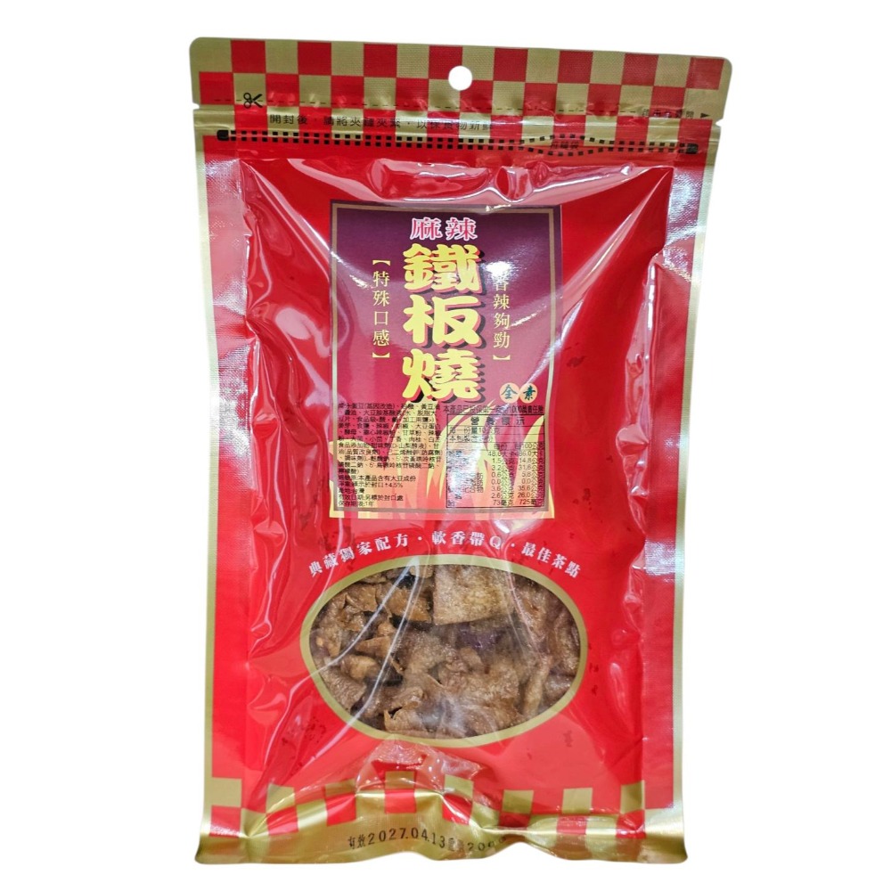三豐農產行 豆乾系列 軟Q豆乾 多種口味 香蒜 黑胡椒  紅茶 沙茶  老茶 鐵板燒 蒜味 香辣 全素-規格圖11