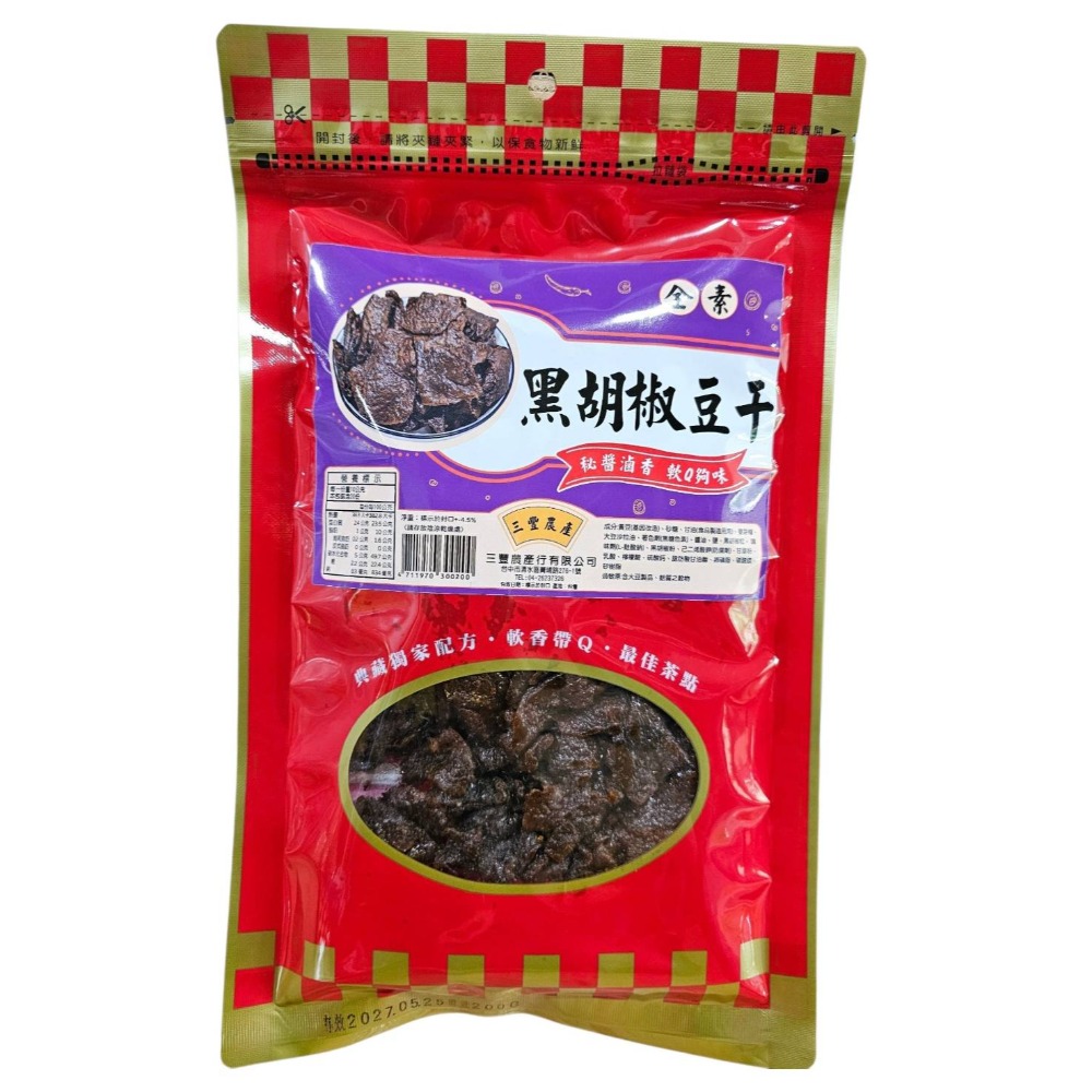 三豐農產行 豆乾系列 軟Q豆乾 多種口味 香蒜 黑胡椒  紅茶 沙茶  老茶 鐵板燒 蒜味 香辣 全素-規格圖11
