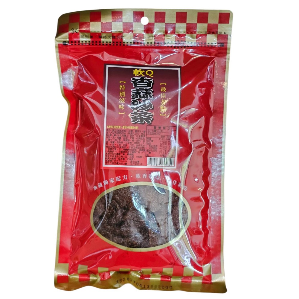 三豐農產行 豆乾系列 軟Q豆乾 多種口味 香蒜 黑胡椒  紅茶 沙茶  老茶 鐵板燒 蒜味 香辣 全素-規格圖11
