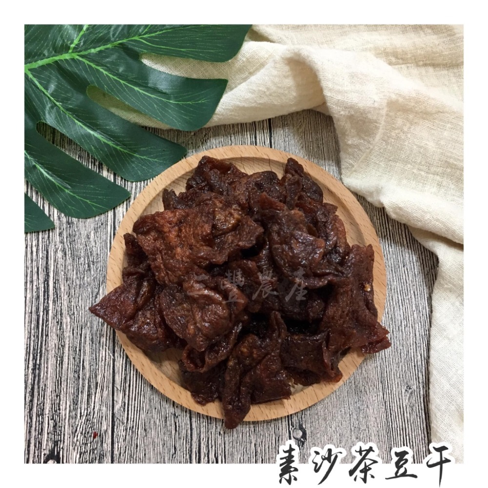 素沙茶豆干(全素)-細節圖2