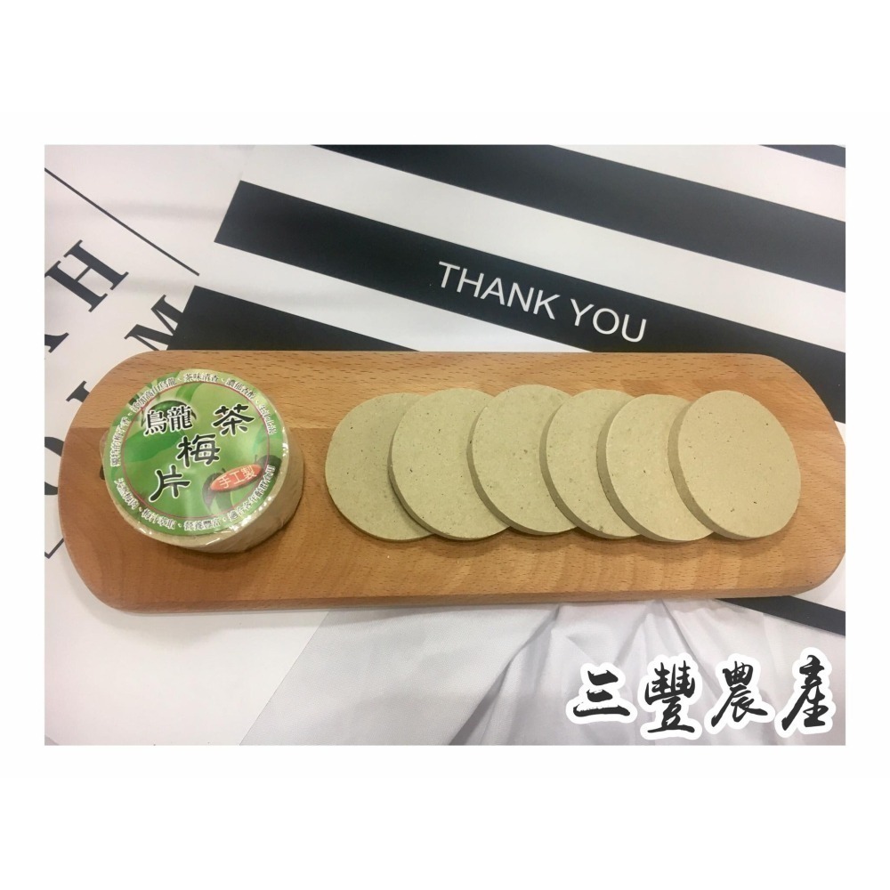 三豐農產行 梅餅系列 全素 古法製作 梅香甘醇 梅子 梅片  開運原味 臺灣 桂花 黑糖 烏龍 草莓 橄欖-細節圖5