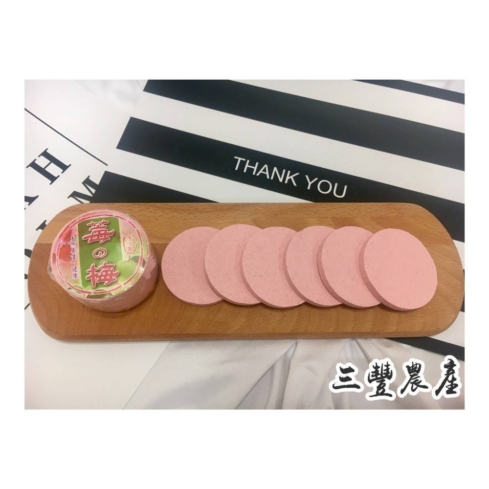 三豐農產行 梅餅系列 全素 古法製作 梅香甘醇 梅子 梅片  開運原味 臺灣 桂花 黑糖 烏龍 草莓 橄欖-細節圖7