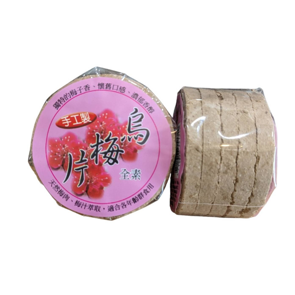 三豐農產行 梅餅系列 全素 古法製作 梅香甘醇 梅子 梅片  開運原味 臺灣 桂花 黑糖 烏龍 草莓 橄欖-細節圖5
