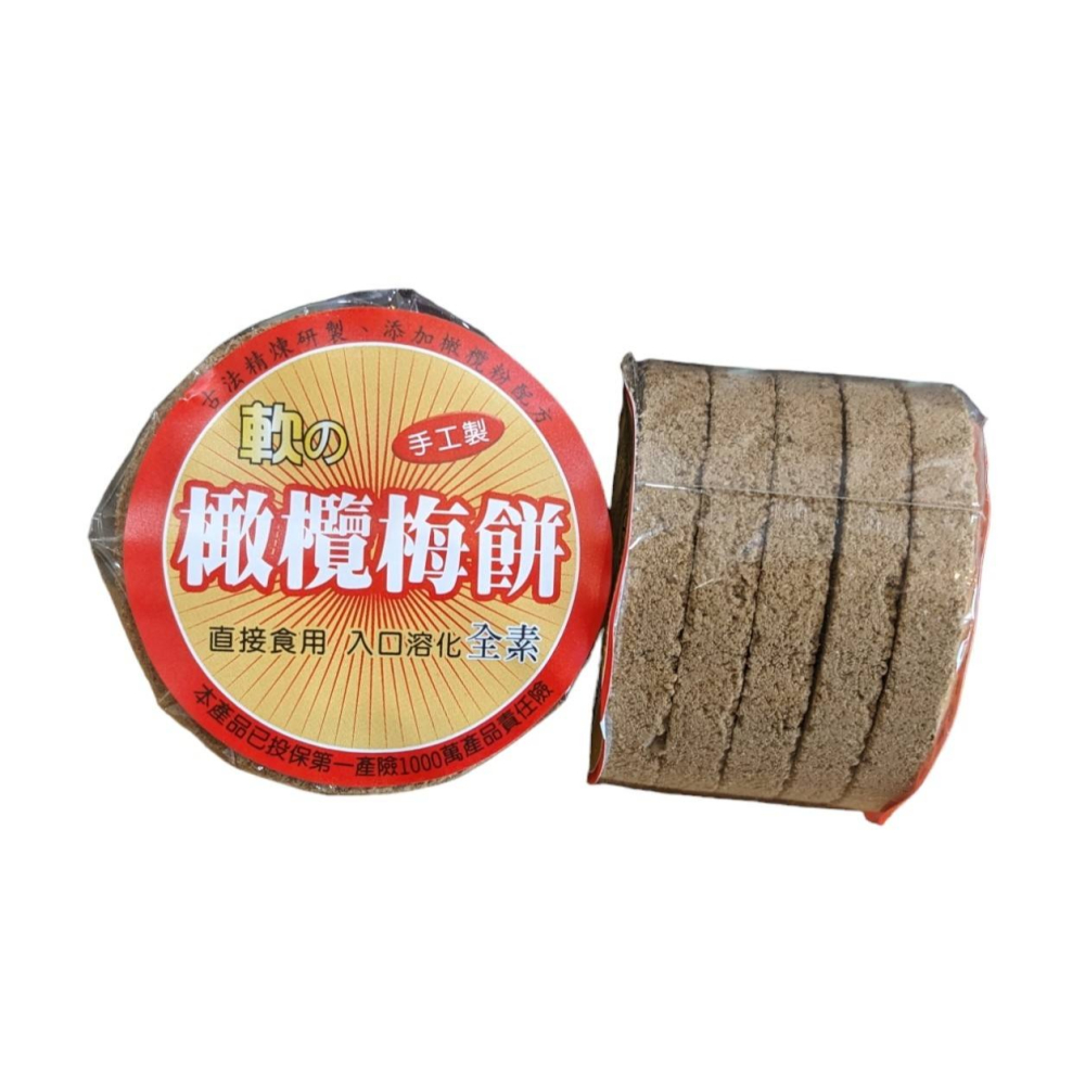 三豐農產行 梅餅系列 全素 古法製作 梅香甘醇 梅子 梅片  開運原味 臺灣 桂花 黑糖 烏龍 草莓 橄欖-細節圖7