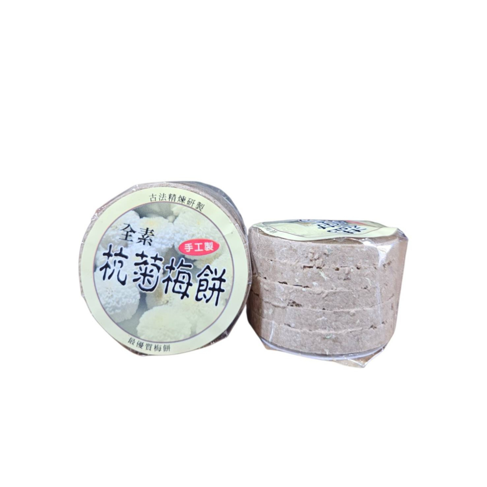 三豐農產行 梅餅系列 全素 古法製作 梅香甘醇 梅子 梅片  開運原味 臺灣 桂花 黑糖 烏龍 草莓 橄欖-細節圖10
