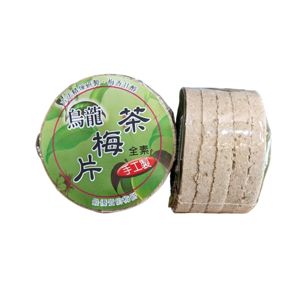 三豐農產行 梅餅系列 全素 古法製作 梅香甘醇 梅子 梅片  開運原味 臺灣 桂花 黑糖 烏龍 草莓 橄欖-規格圖10