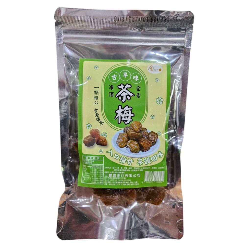三豐農產行 梅子系列 全素 梅子 Q梅 梅餅 無籽 梅乾 茶梅 脆梅 紫蘇 話梅 陳皮 甜梅 酸梅 桂花 梅肉 梅條-規格圖11