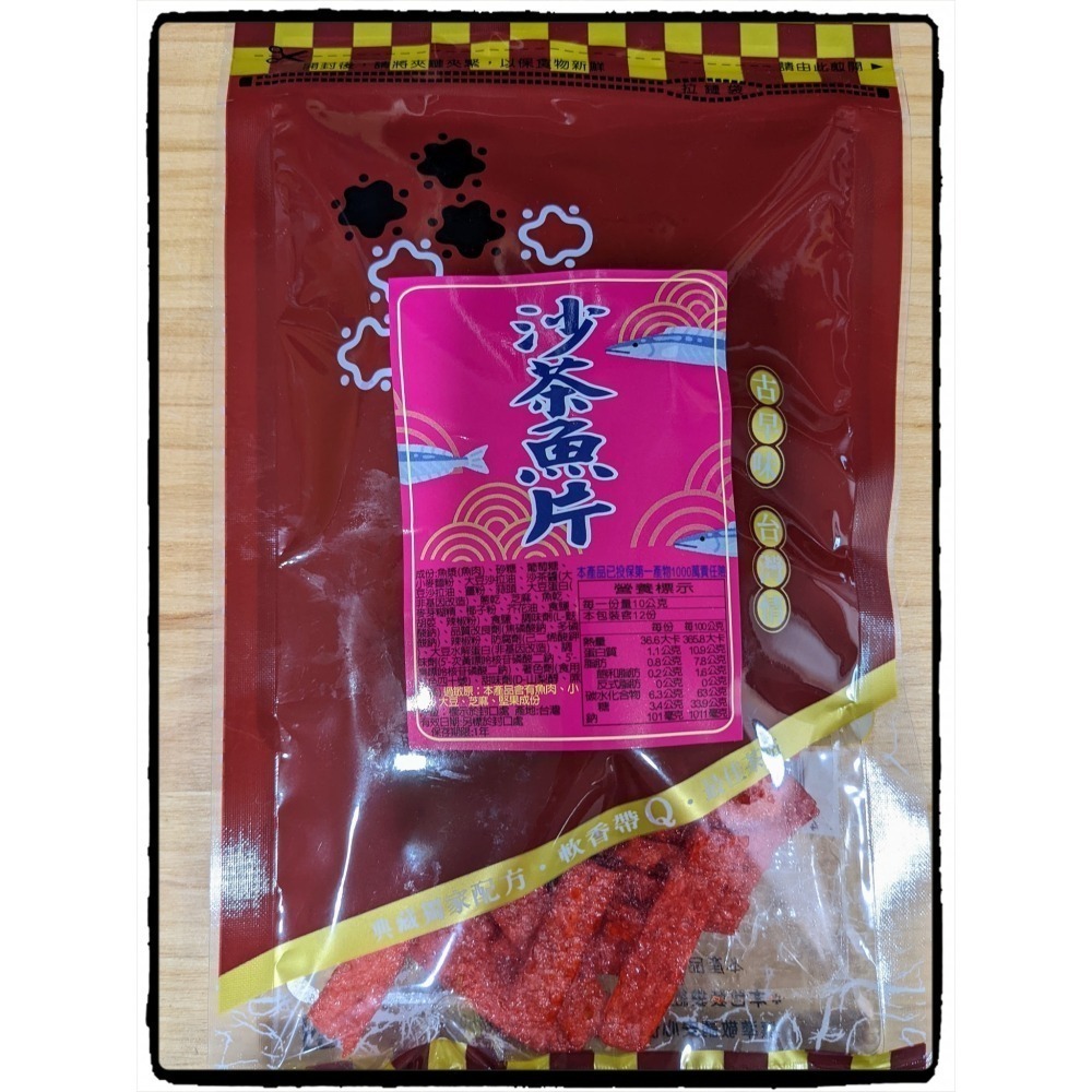 三豐農產行 鱈魚干系列 魚片 鱈魚 魚乾 海鮮 黑芝麻 香辣 魯肉 沙茶 香蒜 蒜味 魚板 肉條 鱈魚香絲-細節圖6