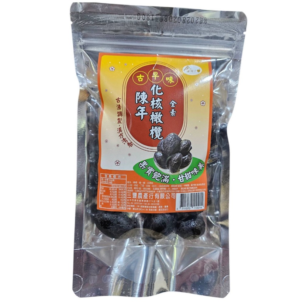 三豐農產行 蜜餞橄欖系列 (全素) 蜜餞 橄欖 黑橄欖 辣味 香辣 甘草 無籽-規格圖6