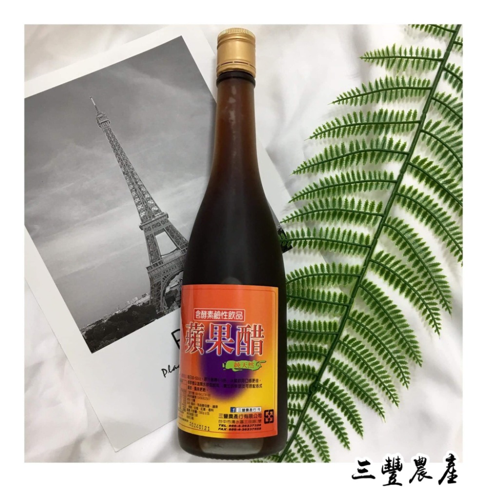 桂花醋 水果醋 蘋果醋 葡萄醋 釀造醋 桑椹醋 酵素-規格圖5