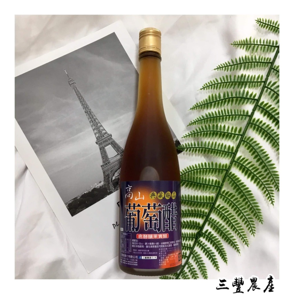 桂花醋 水果醋 蘋果醋 葡萄醋 釀造醋 桑椹醋 酵素-規格圖5