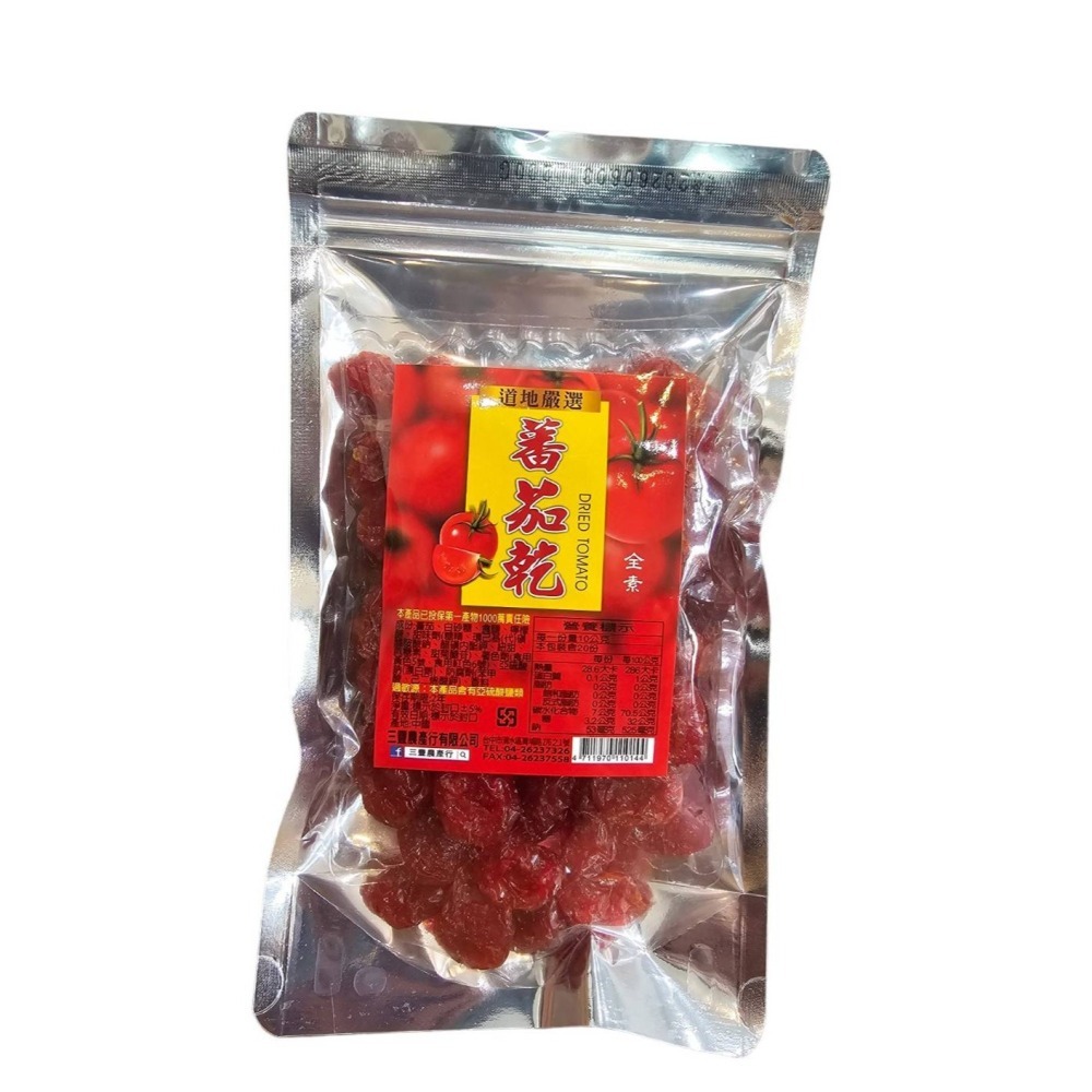 蕃茄乾 全素 低溫烘焙 水果乾 果乾 果干 蜜餞 番茄梅-細節圖2