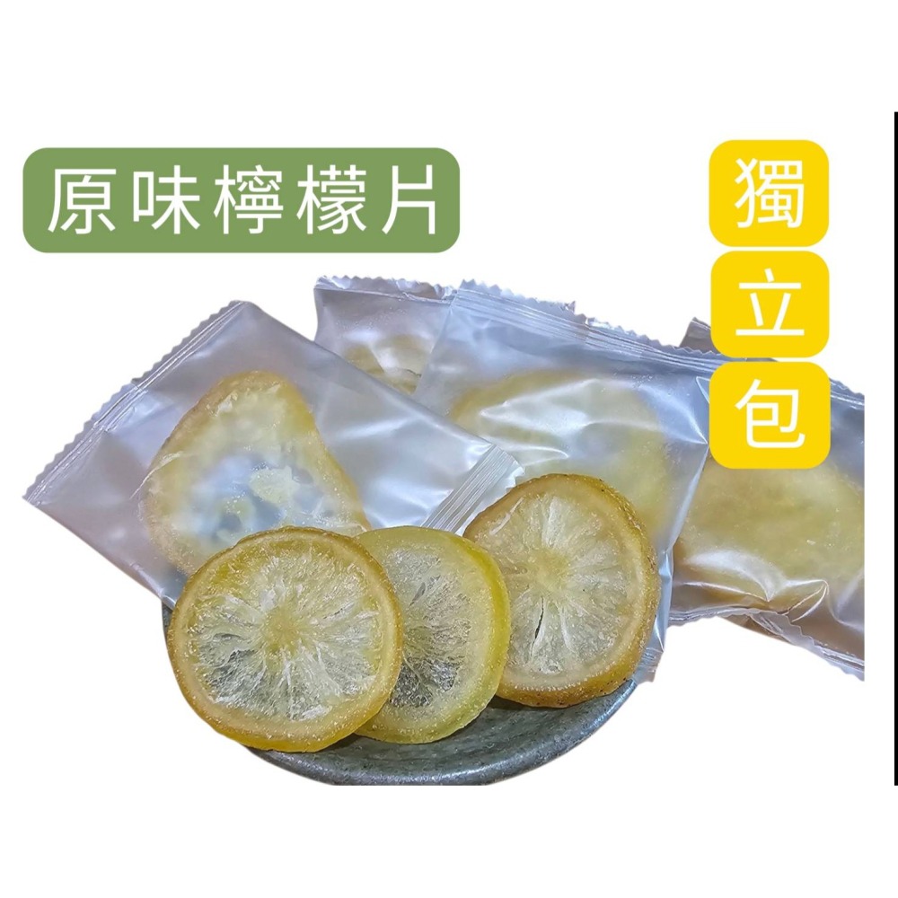 無添加 原味 檸檬片 清香酸甜 獨立包裝 低溫烘焙 保留原始果香-細節圖2