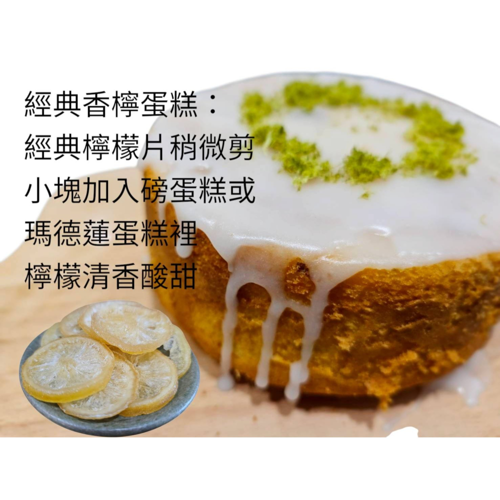 無添加 原味 檸檬片 清香酸甜 獨立包裝 低溫烘焙 保留原始果香-細節圖3