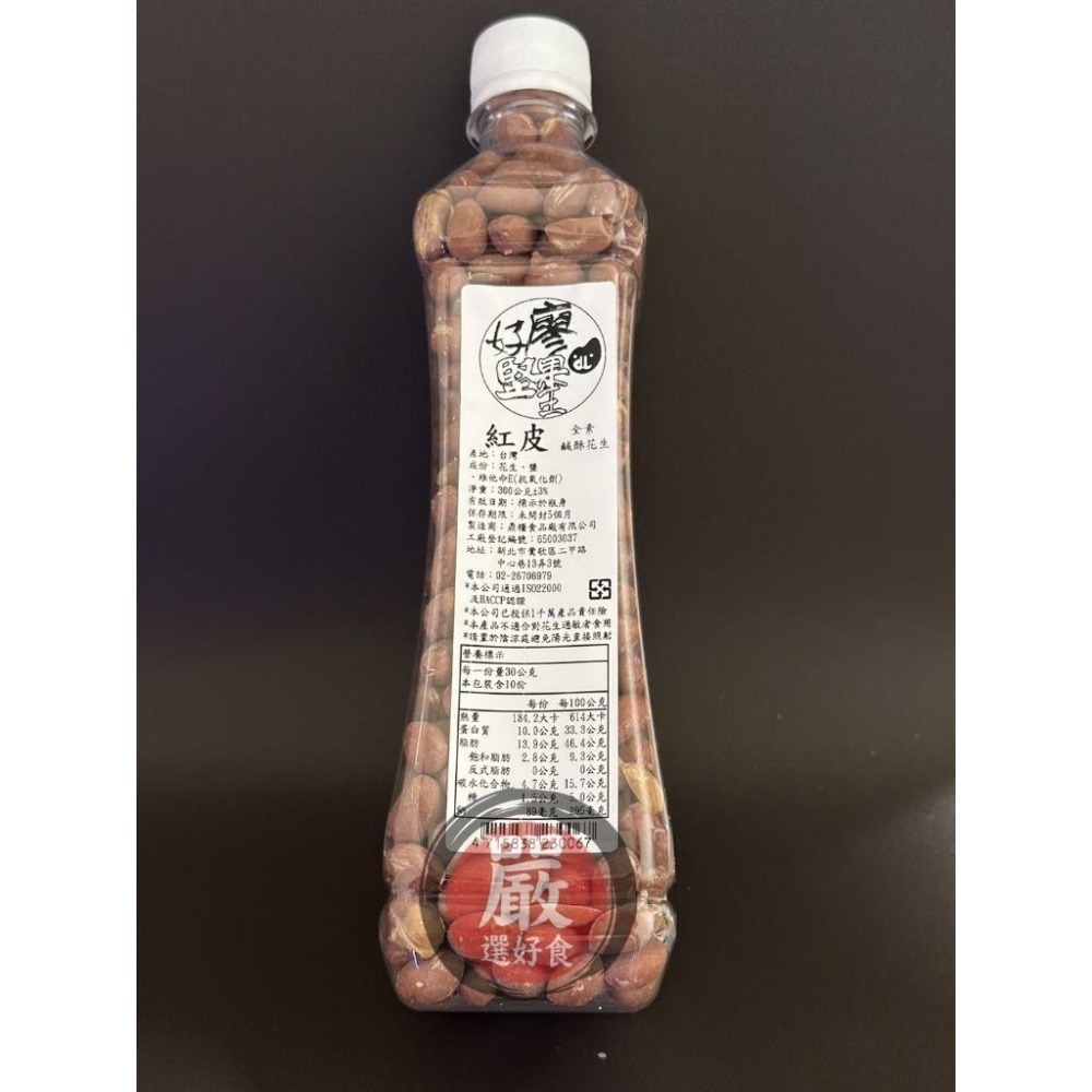 現貨熱銷！『嚴』選好食花生！麻辣／香辣／五香／紅皮／蒜香／油炸／芥末/蔥蒜果仁 好廖堅果王罐裝花生～中式早餐、朋友聚餐-細節圖6