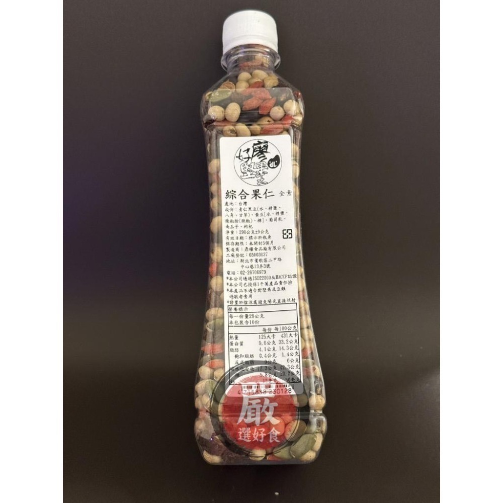 現貨熱銷！『嚴』選好食花生！麻辣／香辣／五香／紅皮／蒜香／油炸／芥末/蔥蒜果仁 好廖堅果王罐裝花生～中式早餐、朋友聚餐-細節圖9