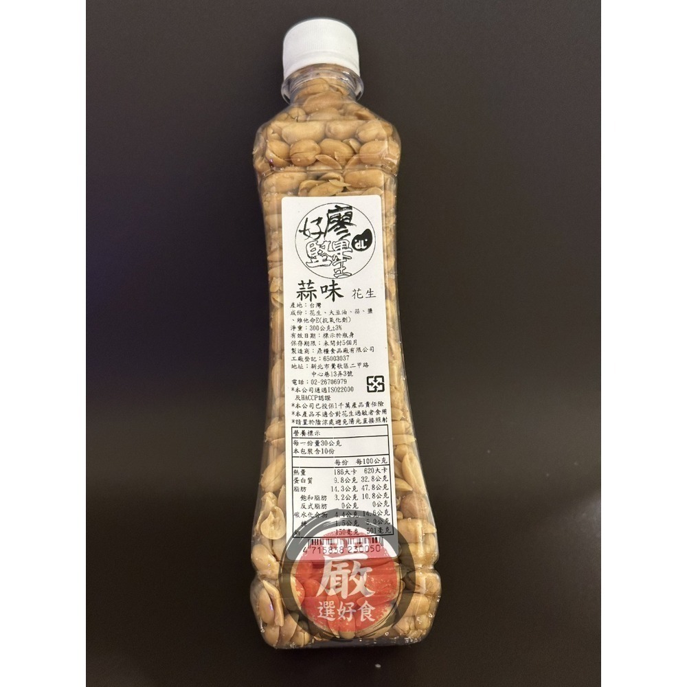 現貨熱銷！『嚴』選好食花生！麻辣／香辣／五香／紅皮／蒜香／油炸／芥末/蔥蒜果仁 好廖堅果王罐裝花生～中式早餐、朋友聚餐-規格圖9